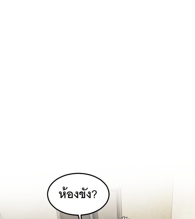 Paranoid Mage ตอนที่ 9 1