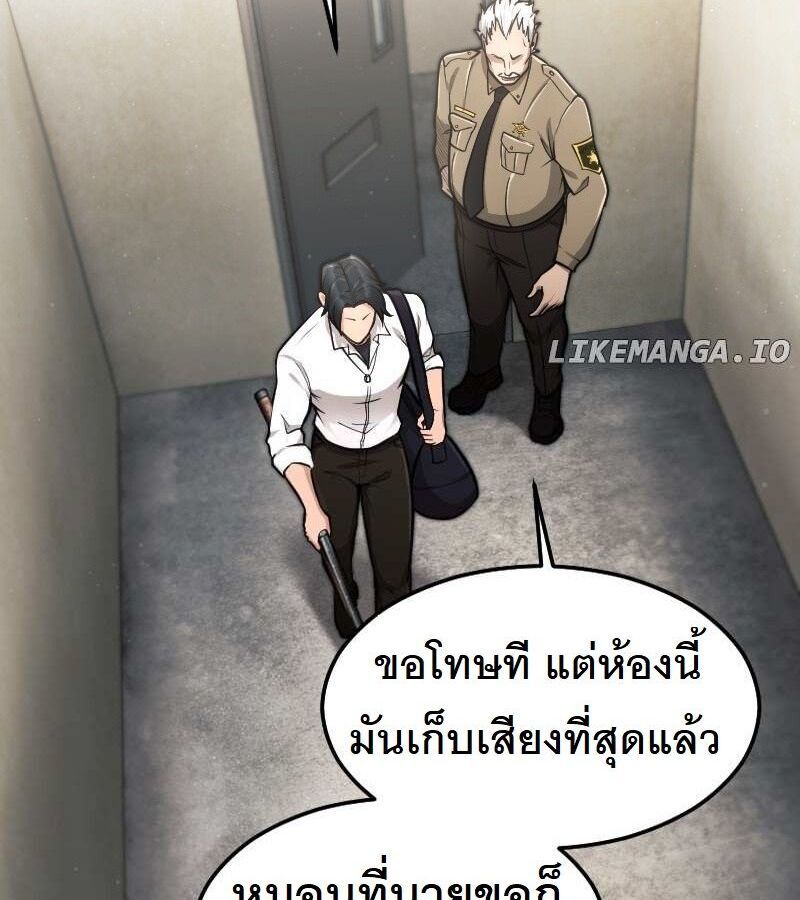 Paranoid Mage ตอนที่ 9 2