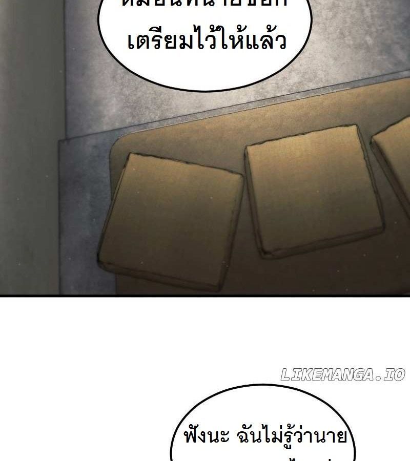 Paranoid Mage ตอนที่ 9 3