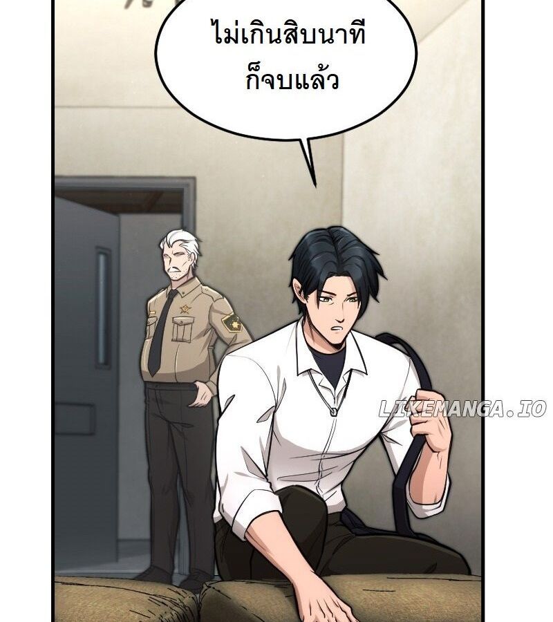 Paranoid Mage ตอนที่ 9 6