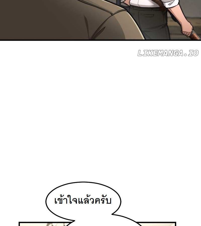 Paranoid Mage ตอนที่ 9 5