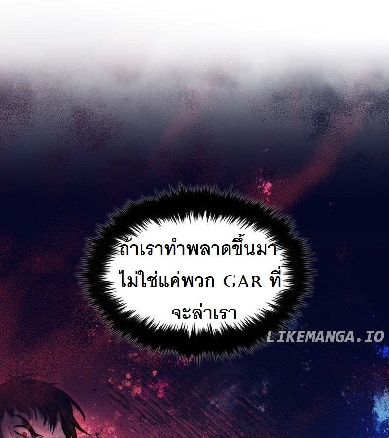 Paranoid Mage ตอนที่ 9 13