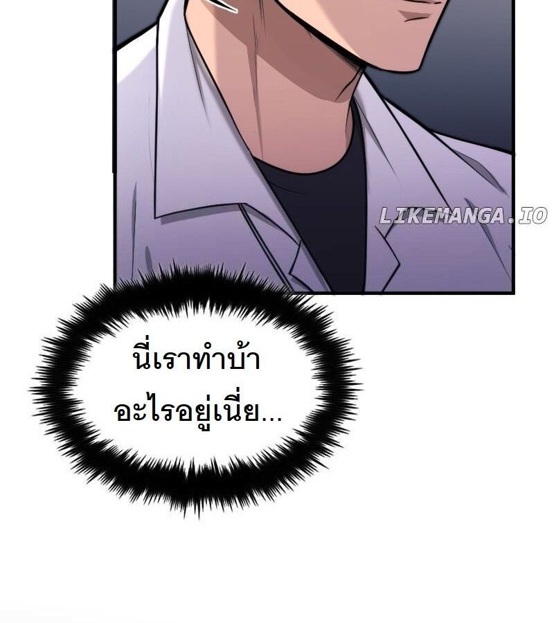 Paranoid Mage ตอนที่ 9 12