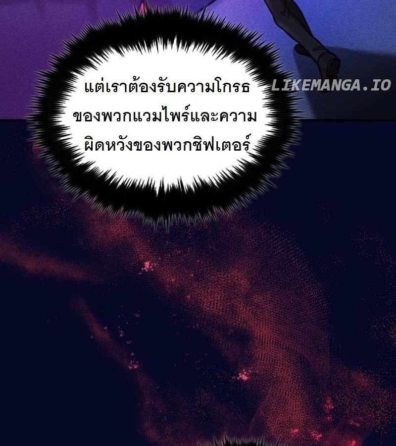 Paranoid Mage ตอนที่ 9 15