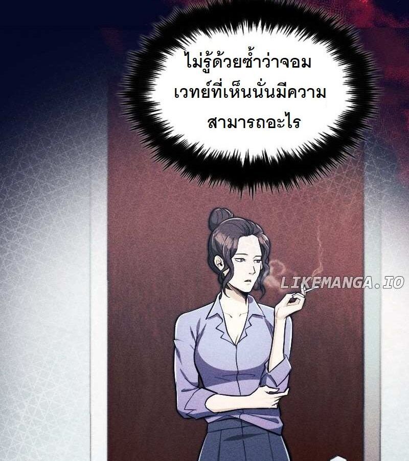 Paranoid Mage ตอนที่ 9 16