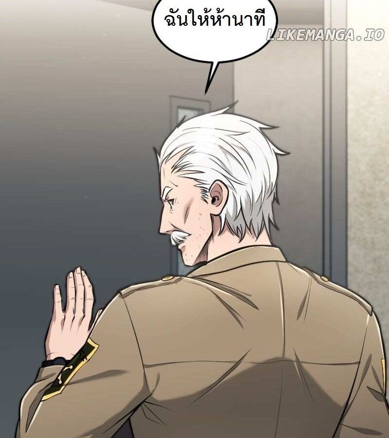 Paranoid Mage ตอนที่ 9 8