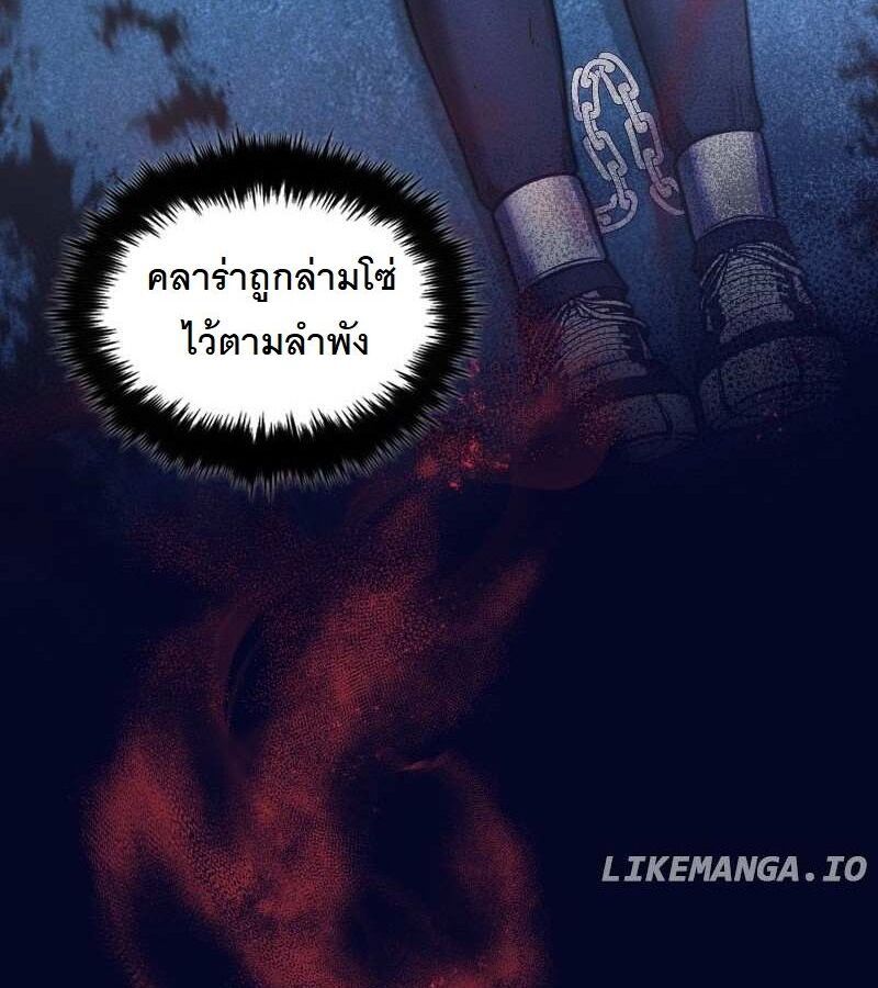 Paranoid Mage ตอนที่ 9 20
