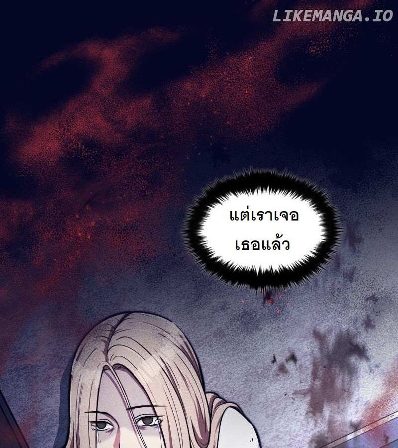 Paranoid Mage ตอนที่ 9 18