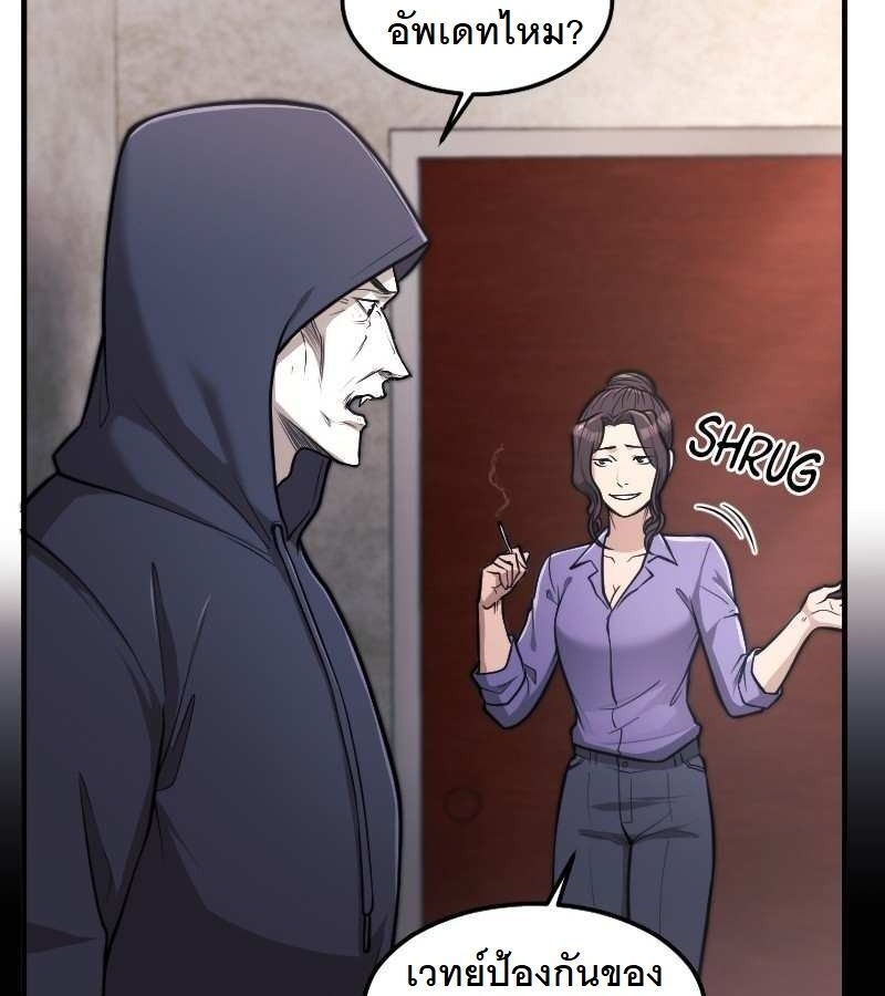 Paranoid Mage ตอนที่ 9 29