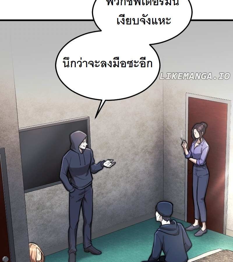 Paranoid Mage ตอนที่ 9 27
