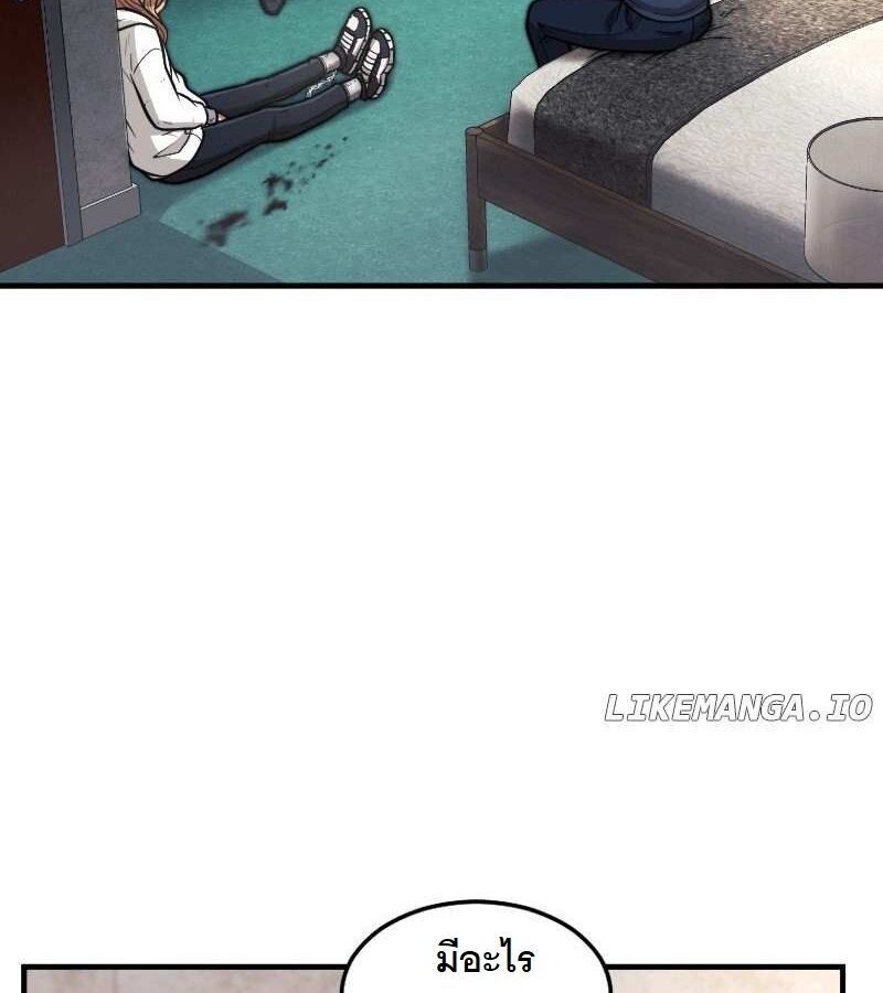 Paranoid Mage ตอนที่ 9 28