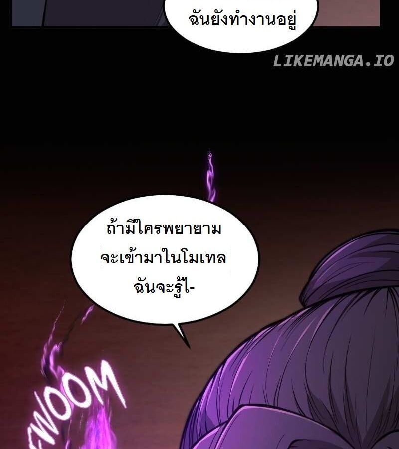 Paranoid Mage ตอนที่ 9 30