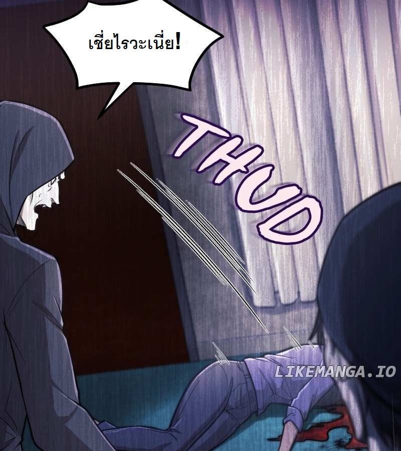 Paranoid Mage ตอนที่ 9 35