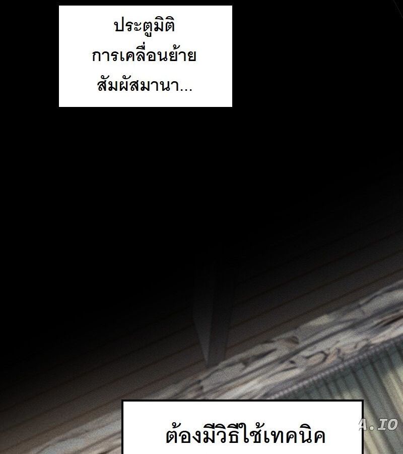 Paranoid Mage ตอนที่ 9 42