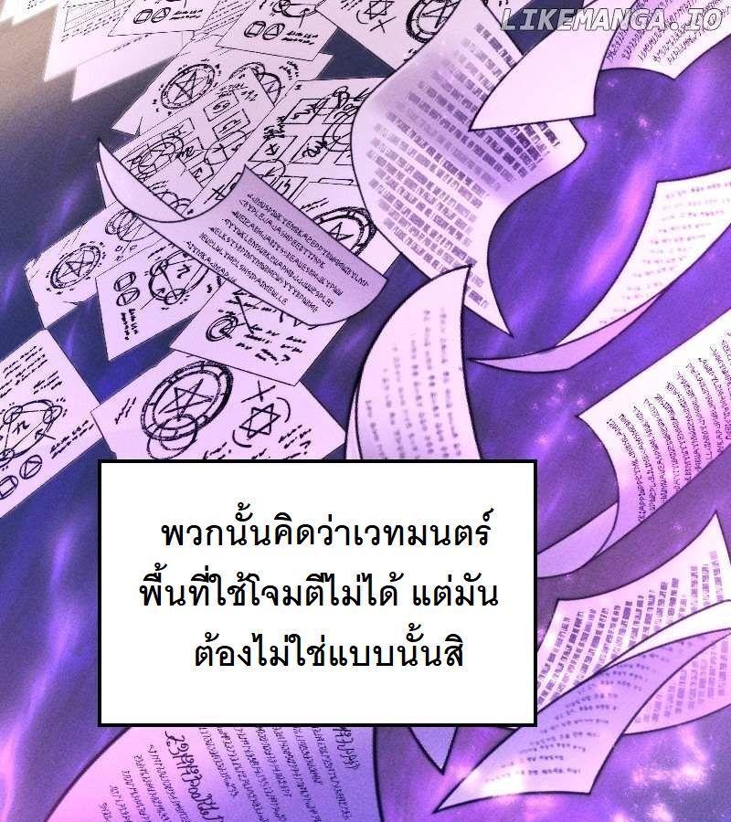 Paranoid Mage ตอนที่ 9 45