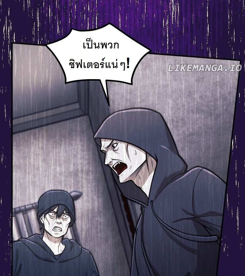Paranoid Mage ตอนที่ 9 37