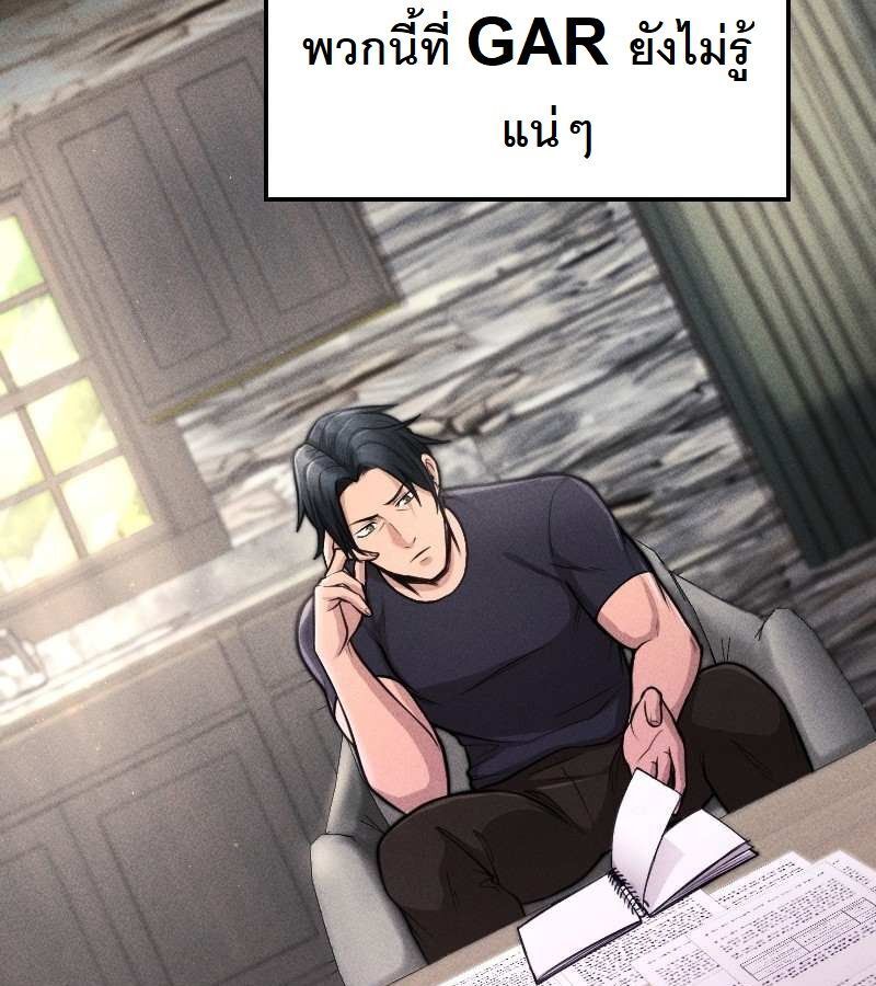 Paranoid Mage ตอนที่ 9 43