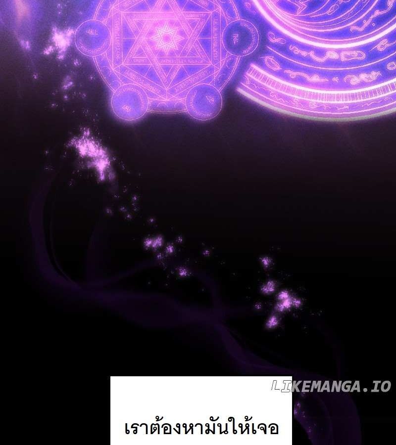 Paranoid Mage ตอนที่ 9 47