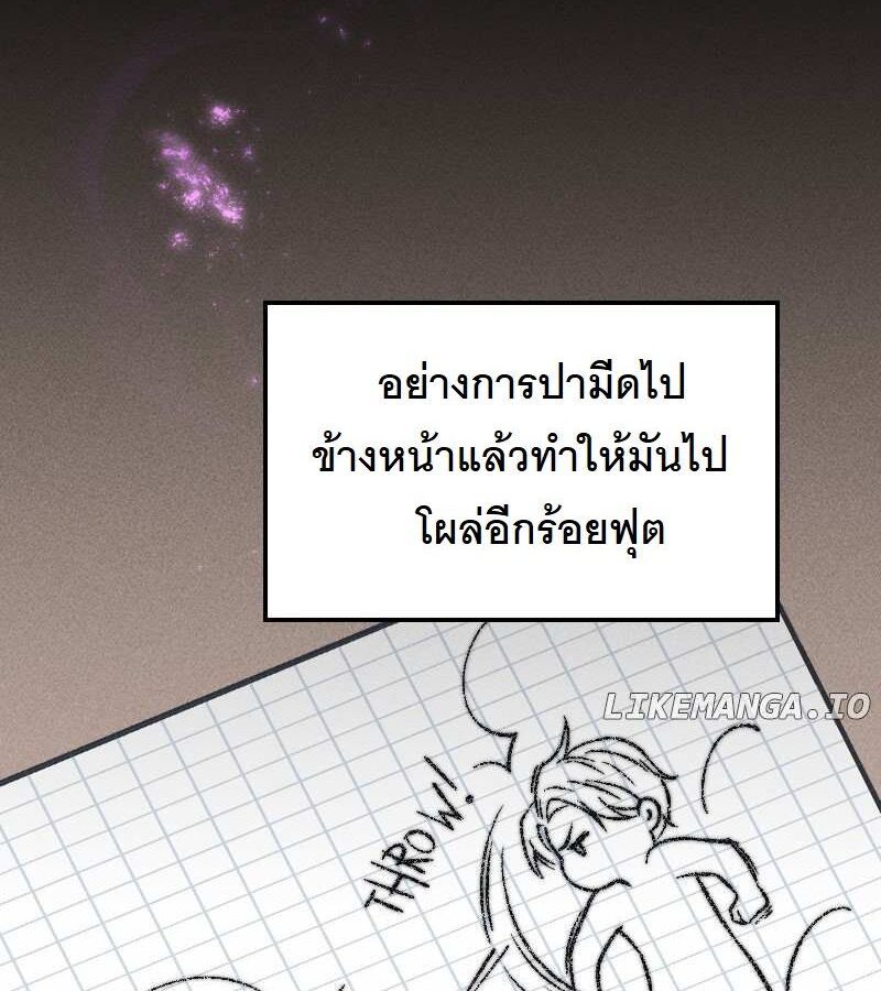 Paranoid Mage ตอนที่ 9 50