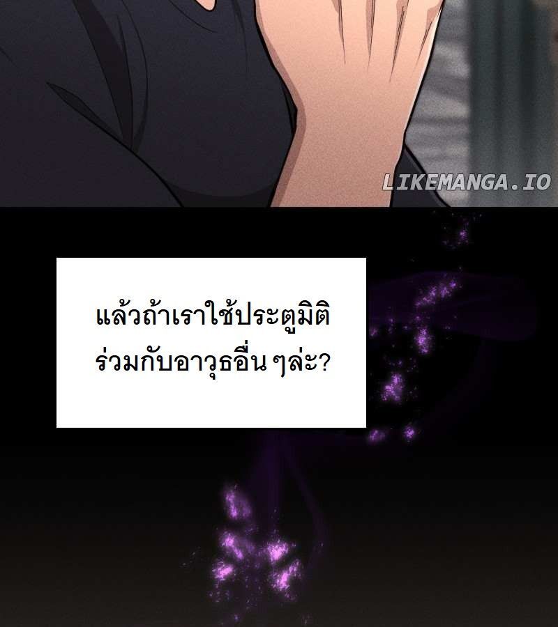 Paranoid Mage ตอนที่ 9 49