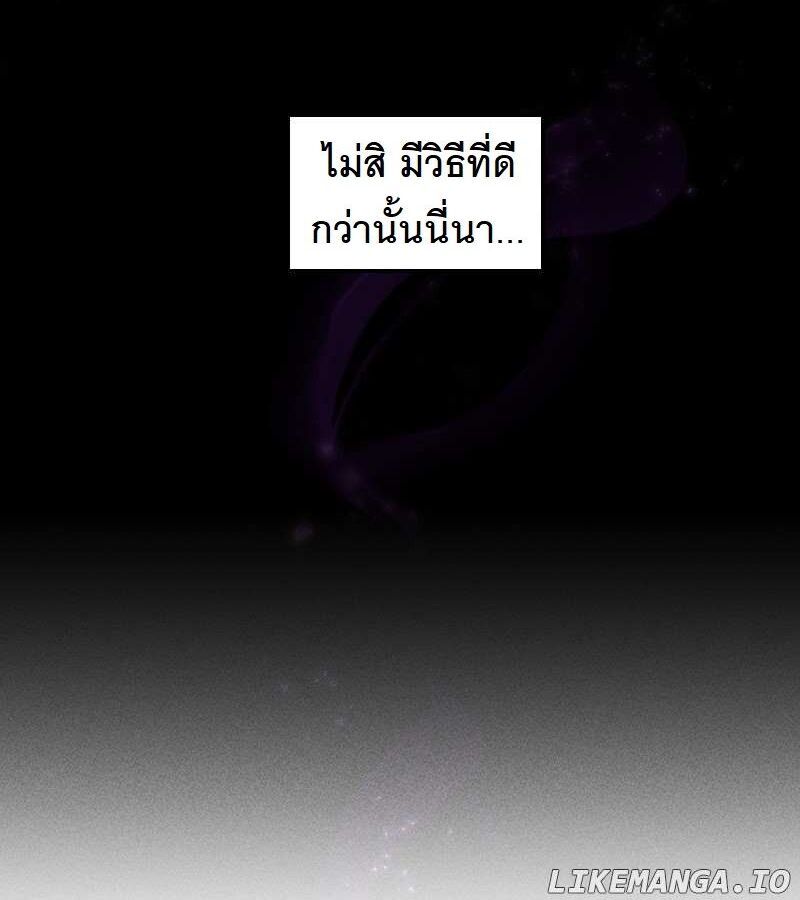 Paranoid Mage ตอนที่ 9 54