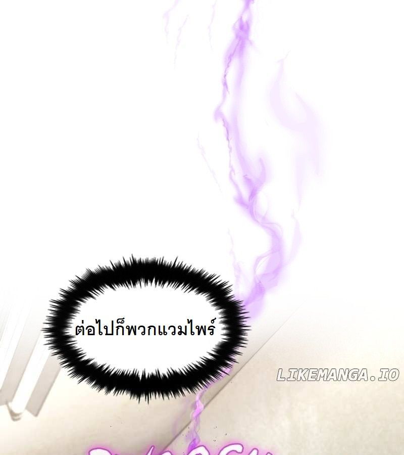 Paranoid Mage ตอนที่ 9 57