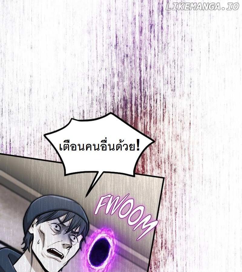 Paranoid Mage ตอนที่ 9 60