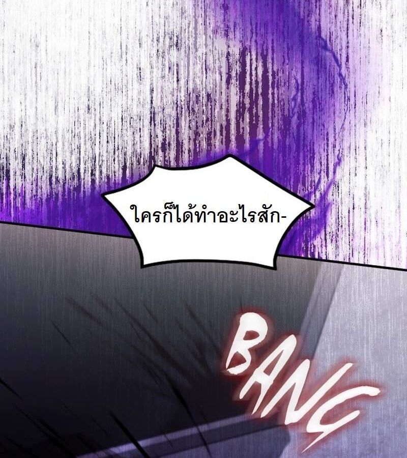 Paranoid Mage ตอนที่ 9 63