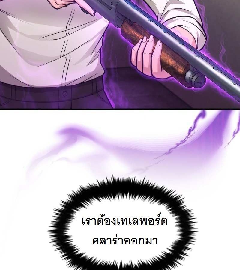 Paranoid Mage ตอนที่ 9 66