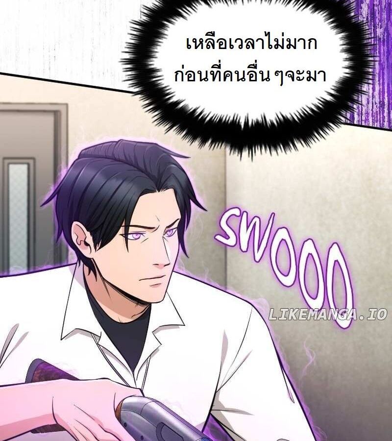 Paranoid Mage ตอนที่ 9 65
