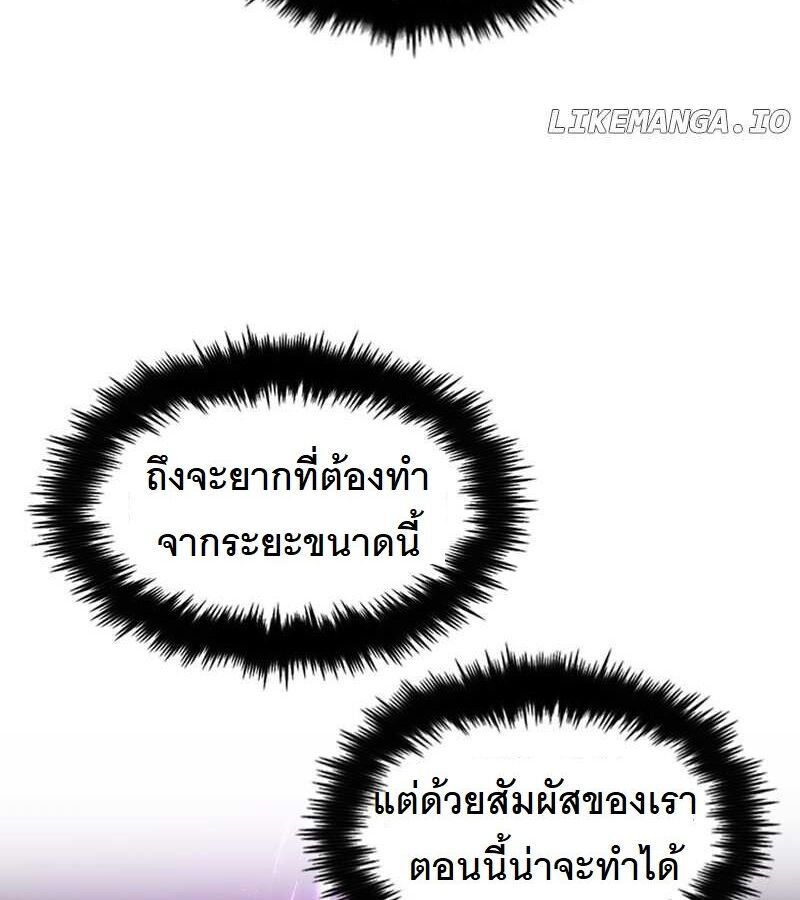 Paranoid Mage ตอนที่ 9 67