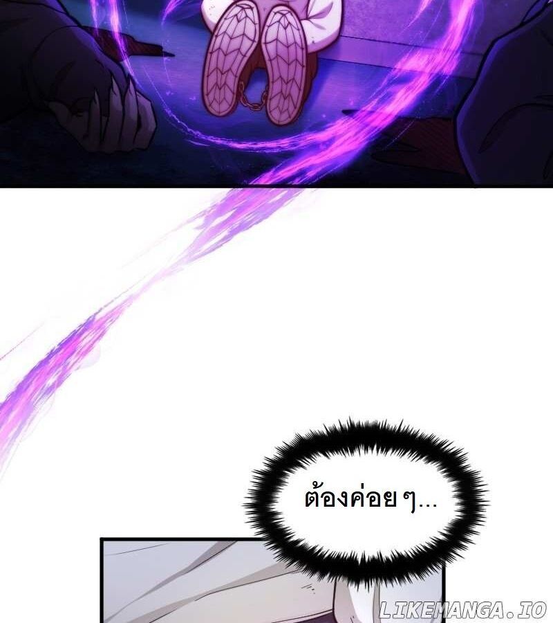 Paranoid Mage ตอนที่ 9 69