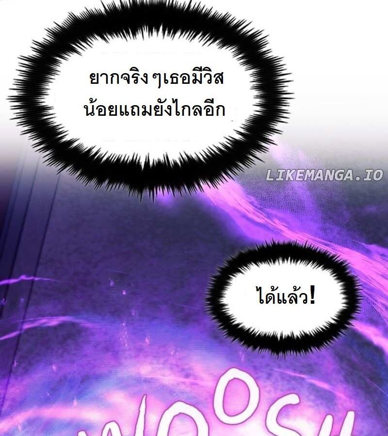 Paranoid Mage ตอนที่ 9 71