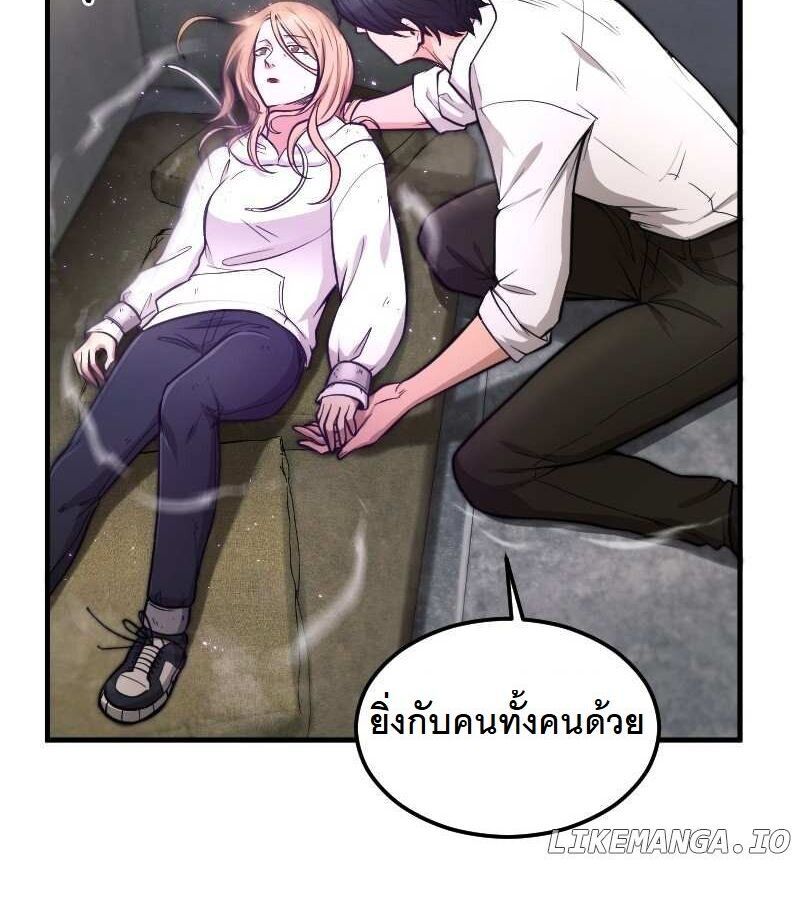 Paranoid Mage ตอนที่ 9 79