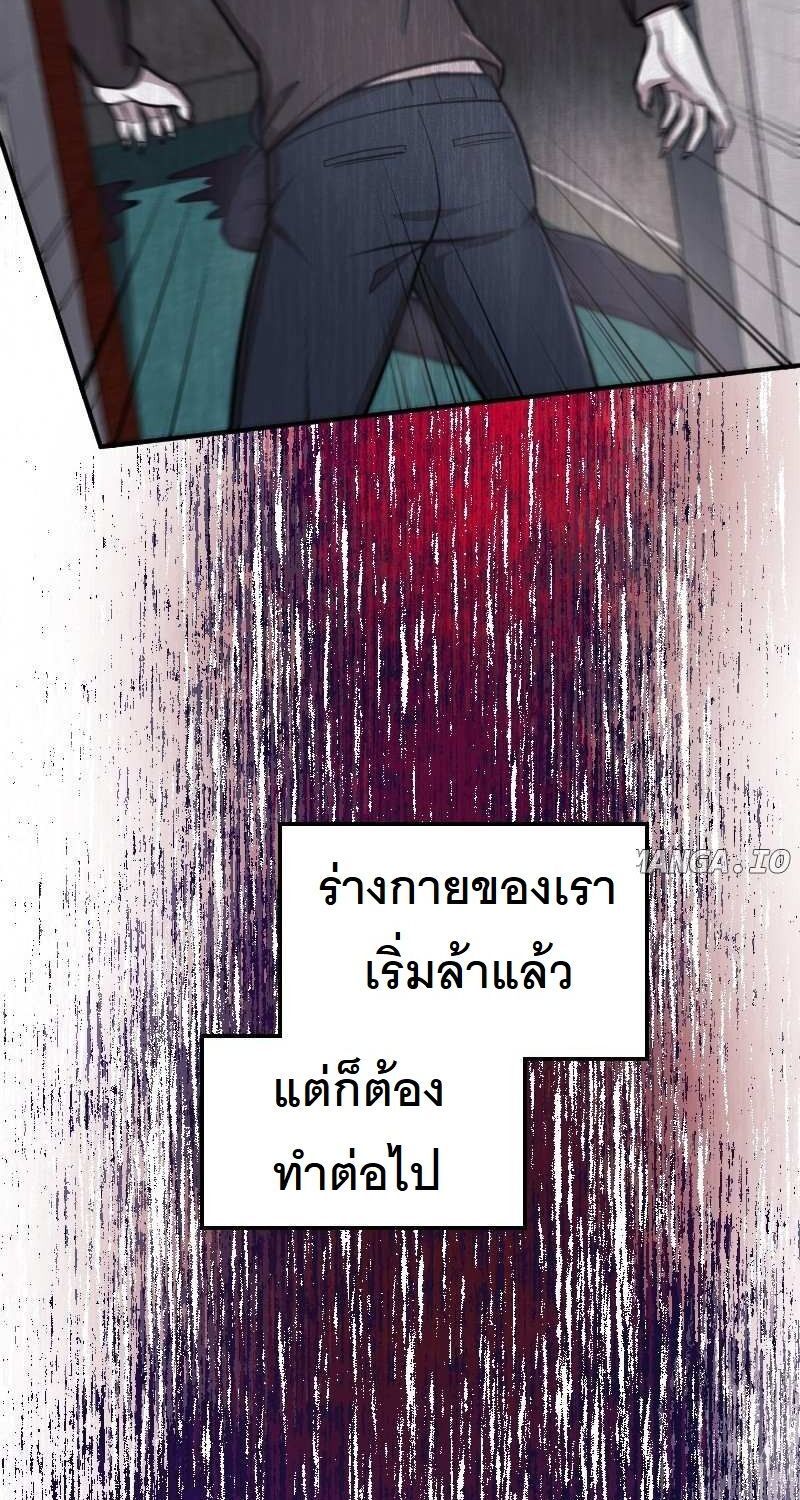 Paranoid Mage ตอนที่ 9 84