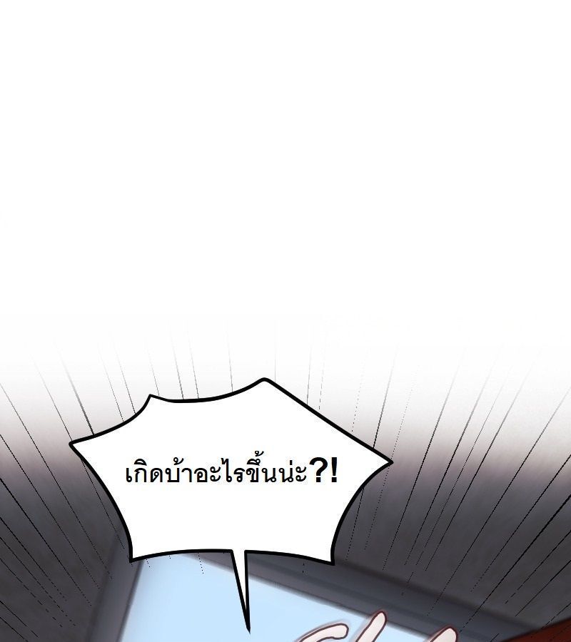 Paranoid Mage ตอนที่ 9 80