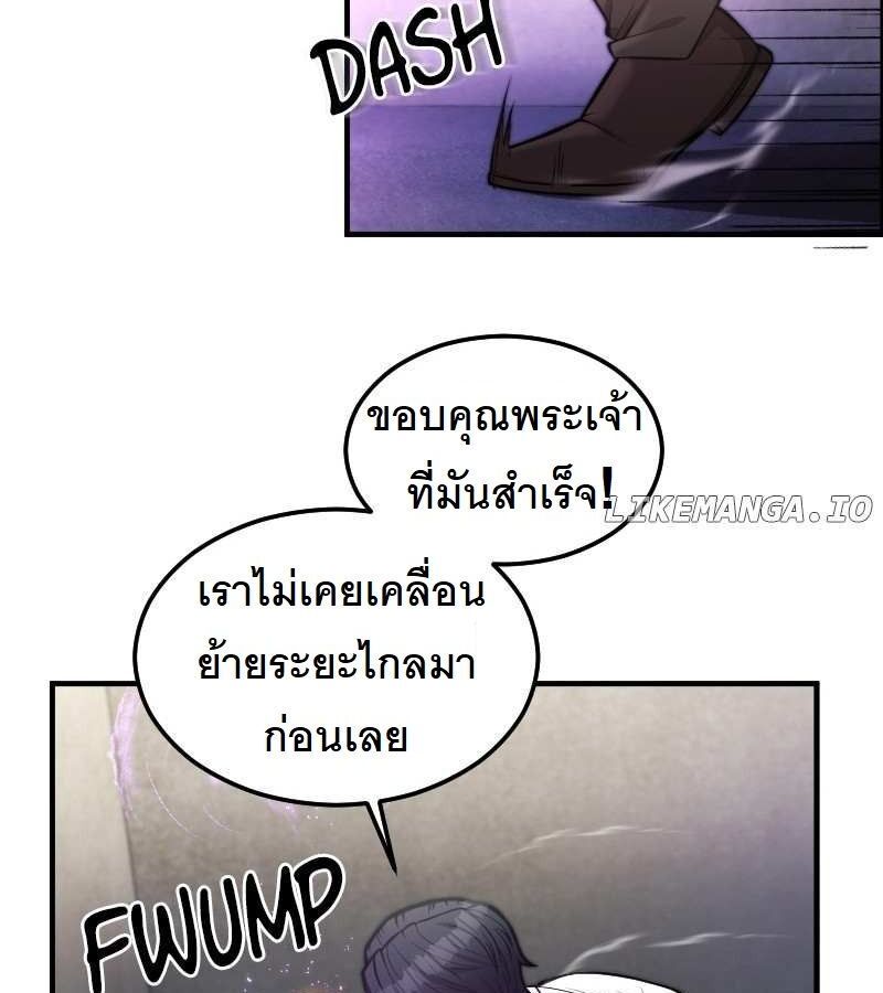 Paranoid Mage ตอนที่ 9 78