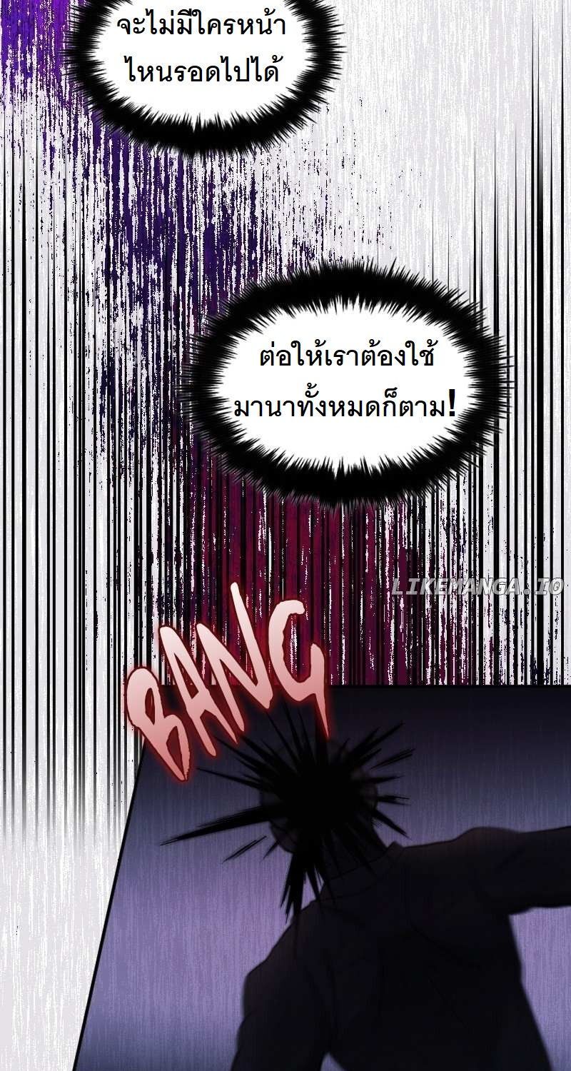 Paranoid Mage ตอนที่ 9 90