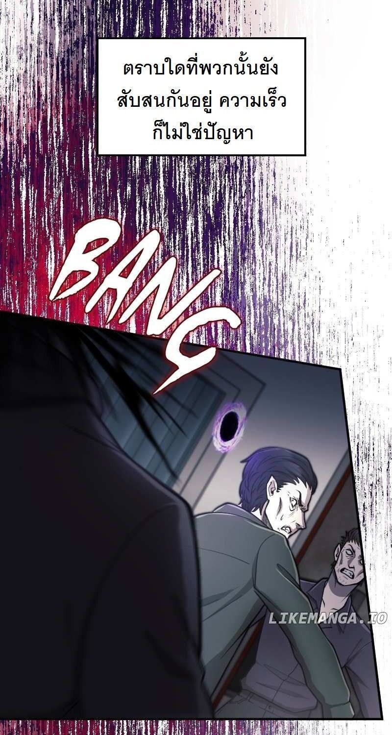 Paranoid Mage ตอนที่ 9 88