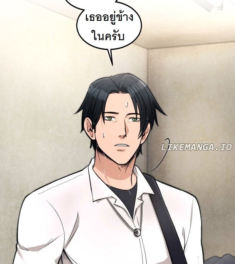 Paranoid Mage ตอนที่ 9 103