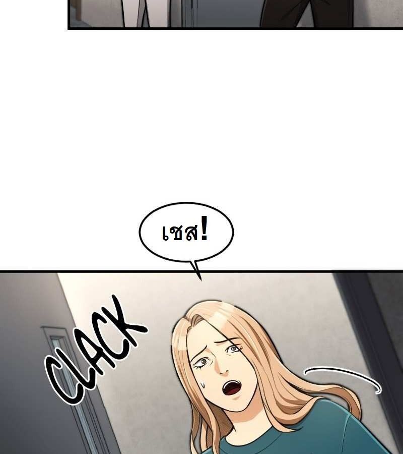 Paranoid Mage ตอนที่ 9 101