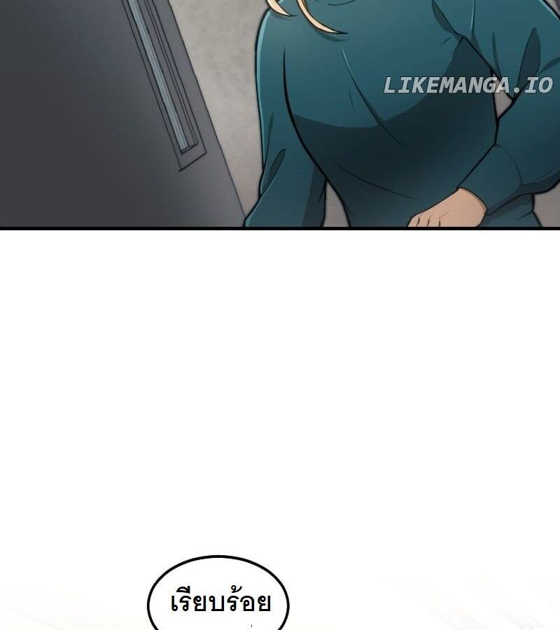 Paranoid Mage ตอนที่ 9 102
