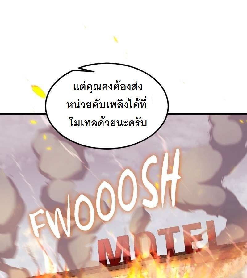 Paranoid Mage ตอนที่ 9 111