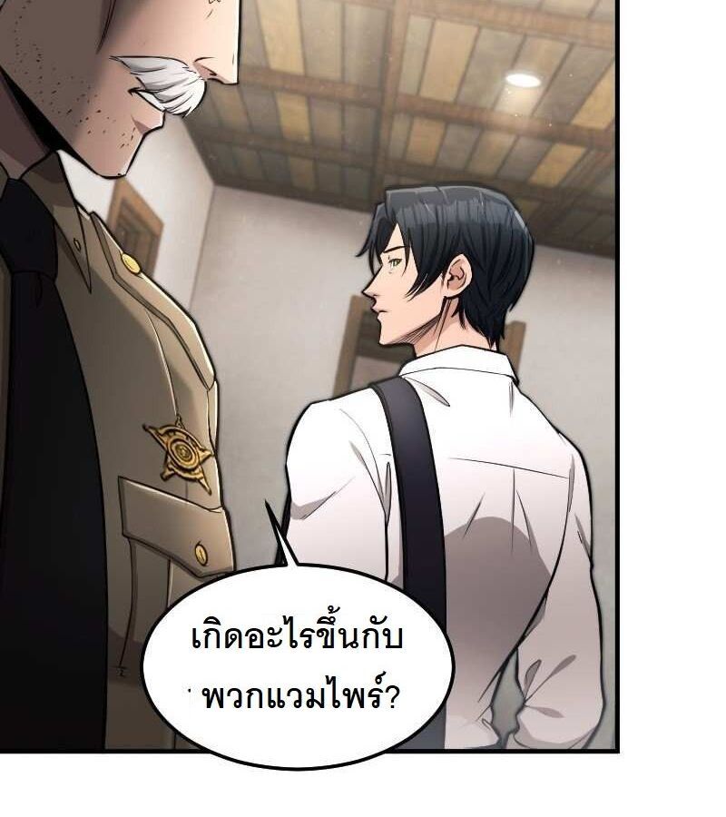 Paranoid Mage ตอนที่ 9 108