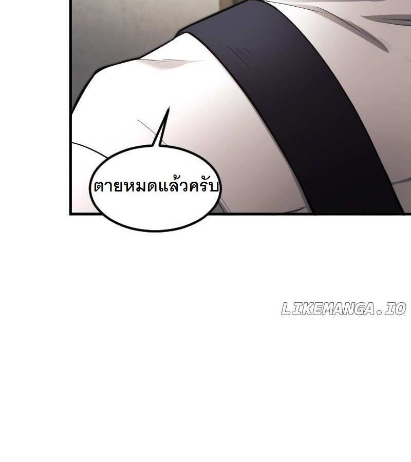 Paranoid Mage ตอนที่ 9 110