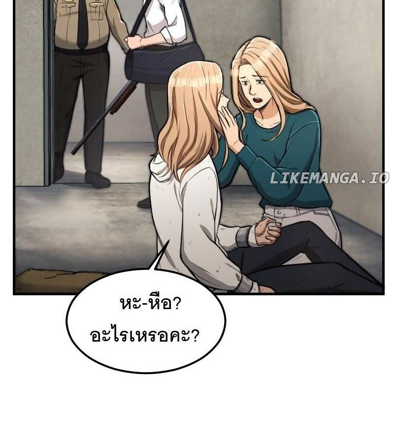 Paranoid Mage ตอนที่ 9 106