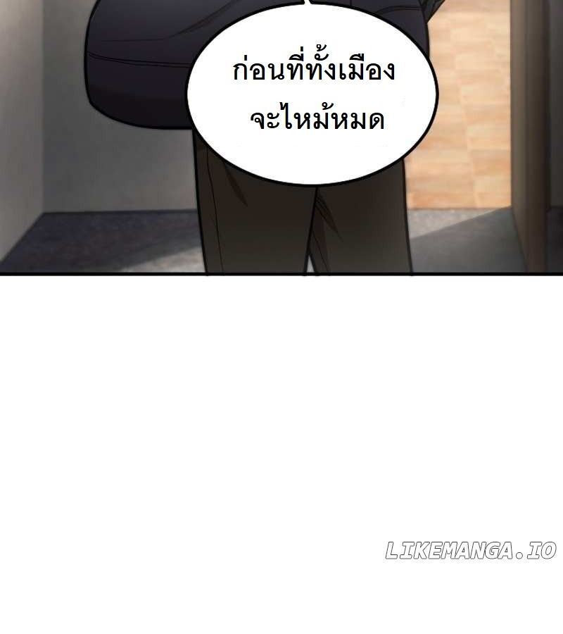 Paranoid Mage ตอนที่ 9 119