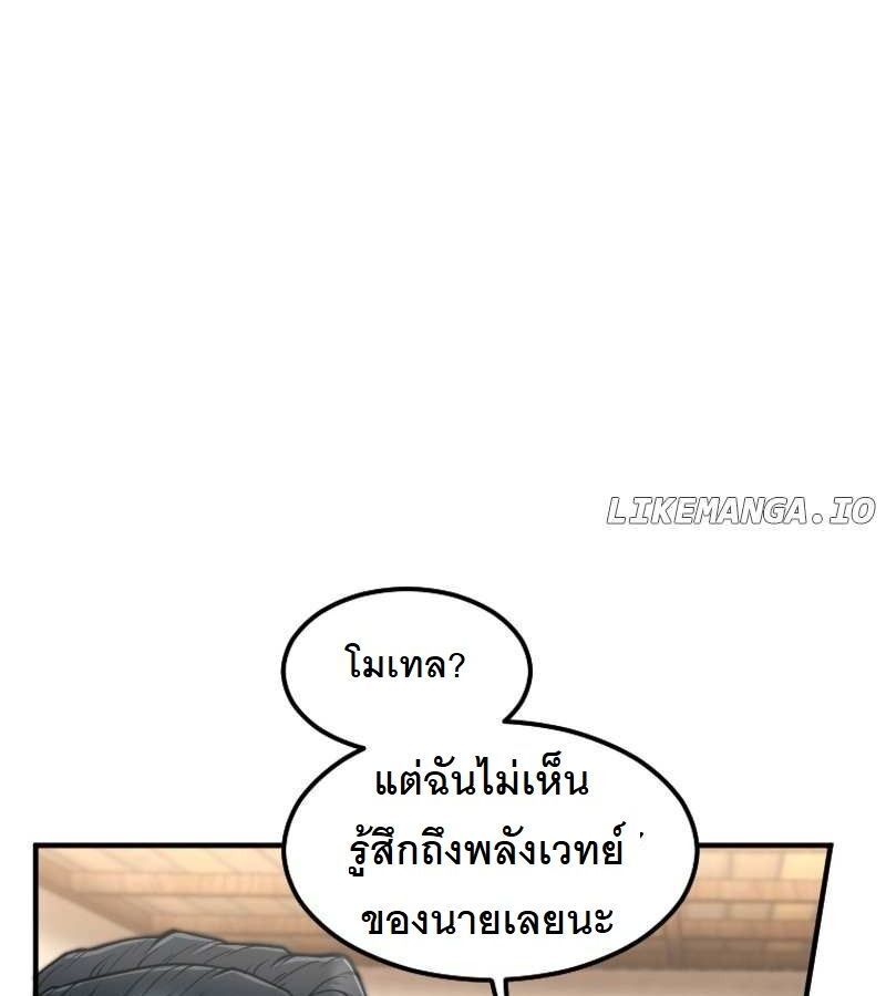 Paranoid Mage ตอนที่ 9 113