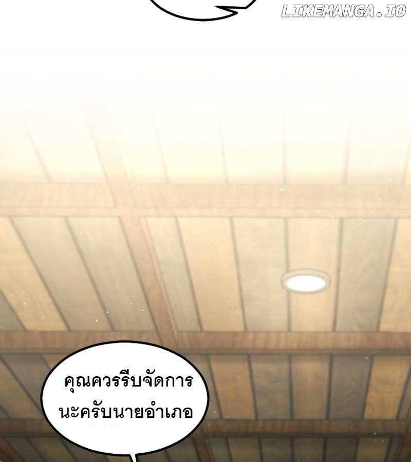 Paranoid Mage ตอนที่ 9 117