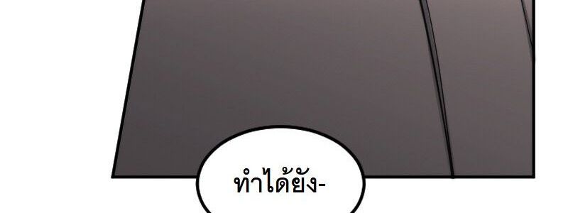 Paranoid Mage ตอนที่ 9 116